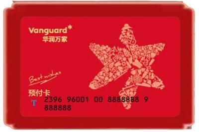 荷泽烟酒回收华润万家购物卡.jpg